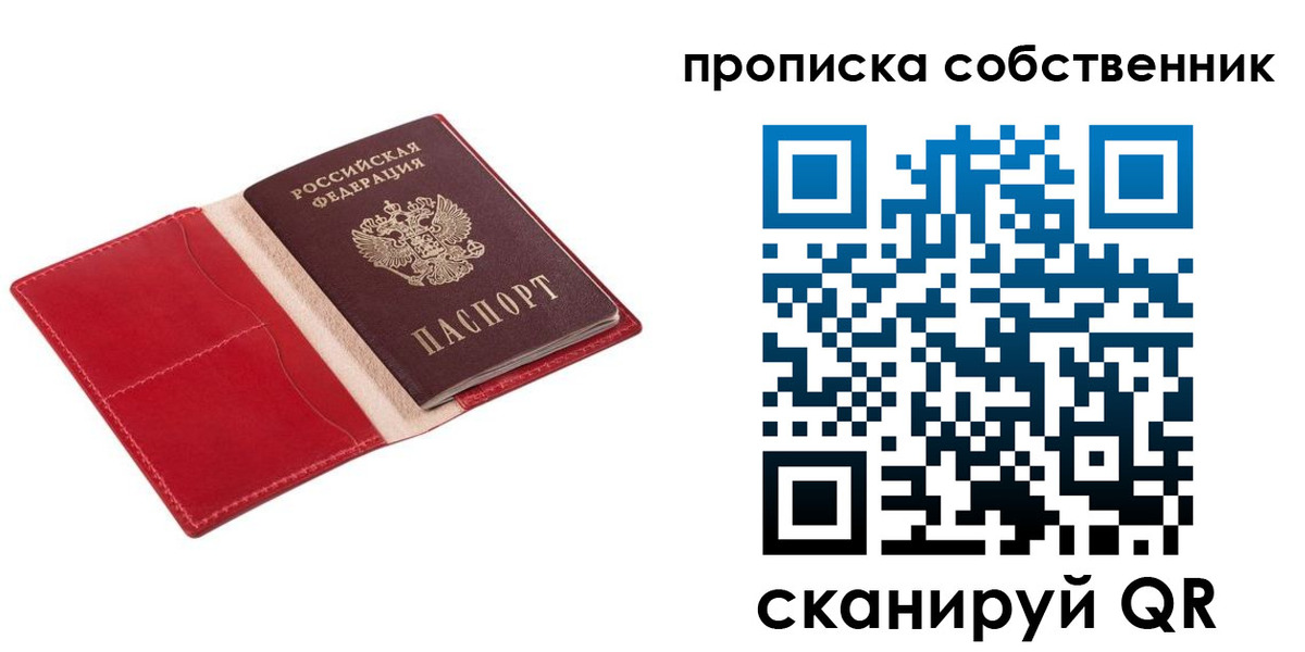 регистрация для дет. сада в Соколе
