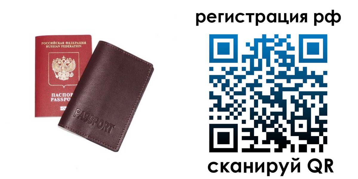 пропишу в квартире в Соколе