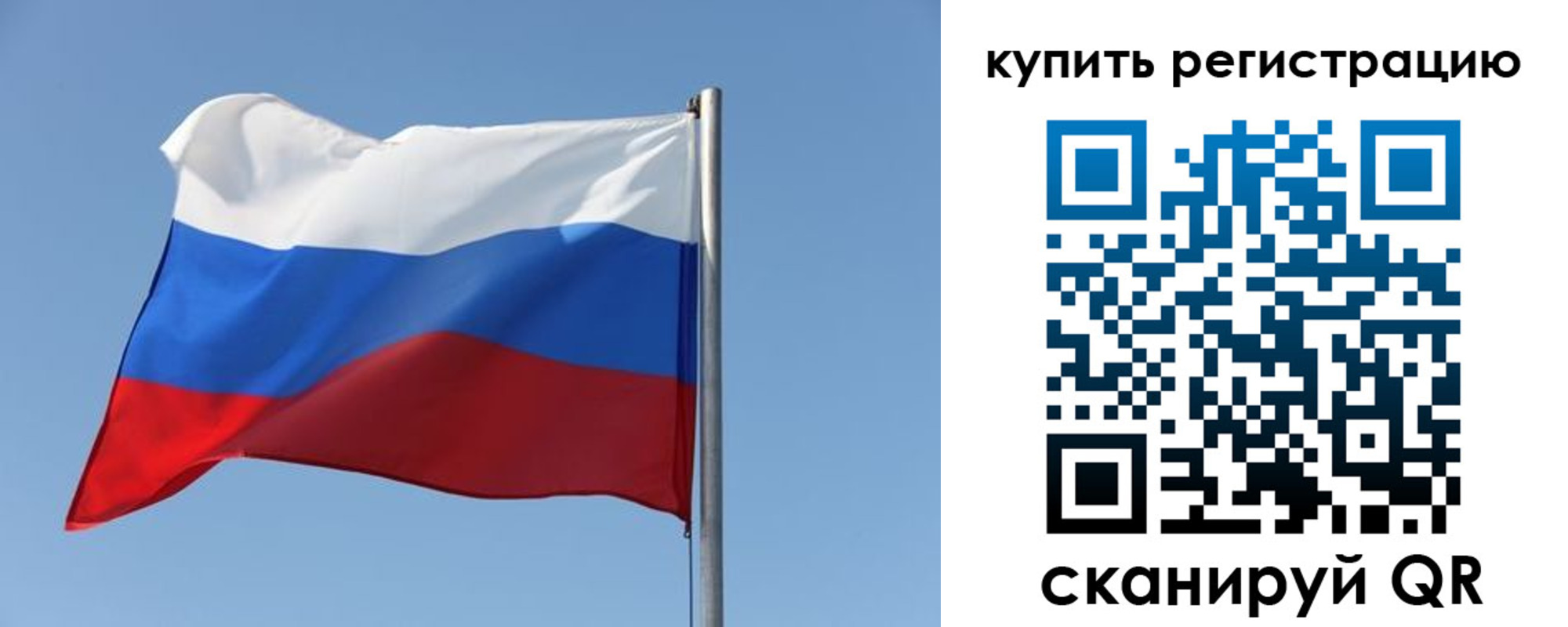 прописка законно в Соколе