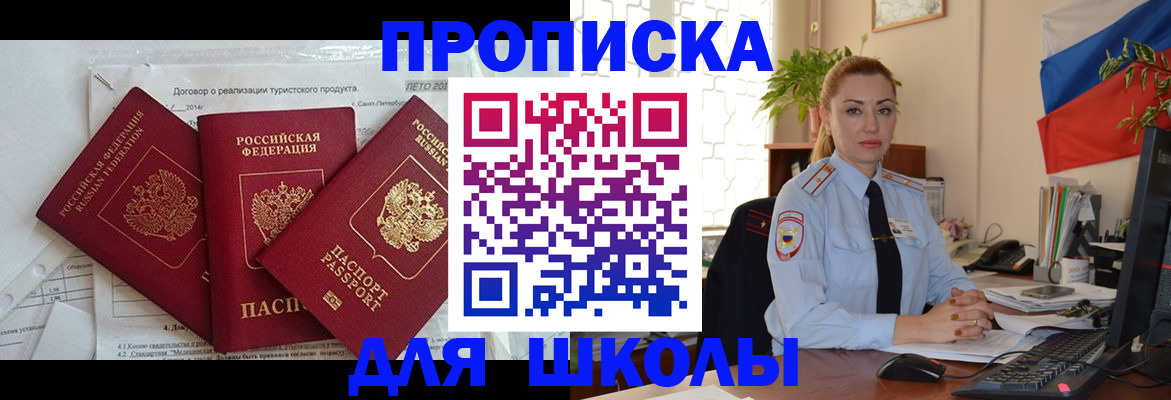 регистрация в Соколе