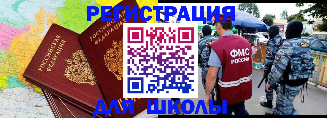 временная регистрация адрес в Соколе