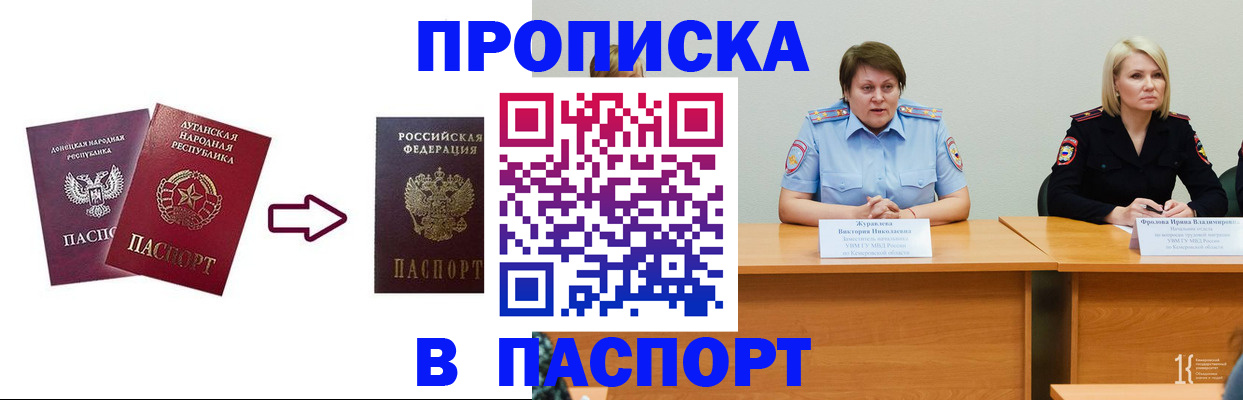 временная регистрация для всех в Соколе