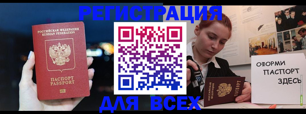 прописка от собственника в Соколе