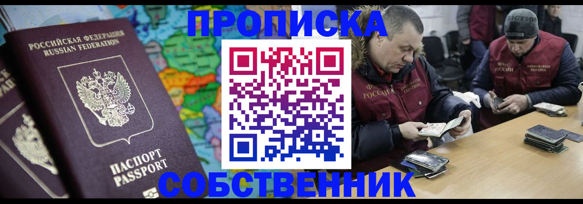 временная регистрация гарантия в Соколе