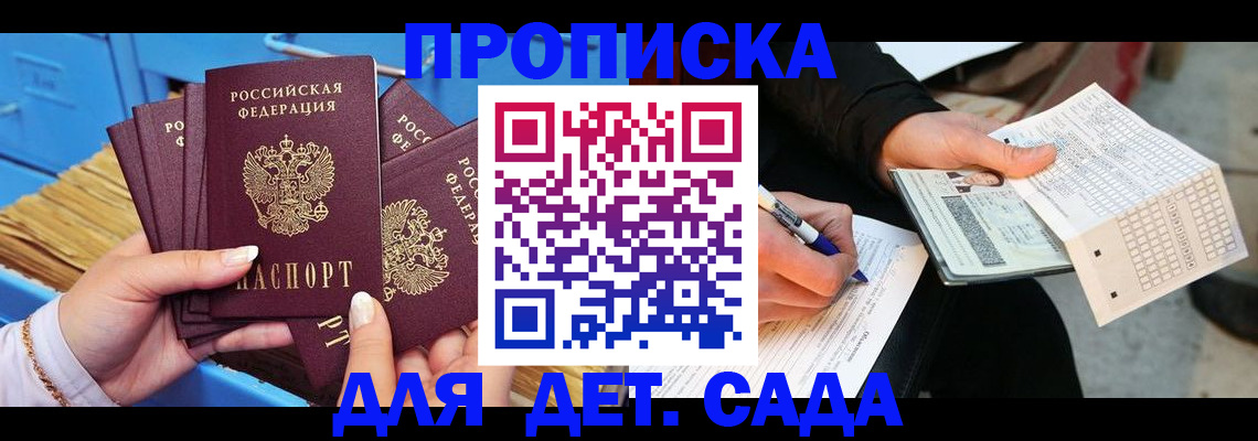 временная регистрация надежно в Соколе